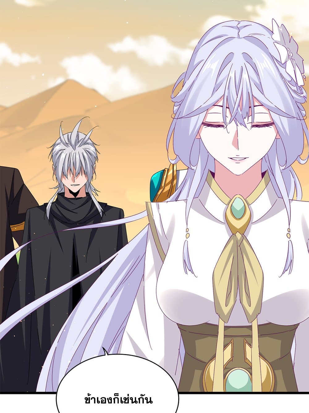 Magic Emperor ตอนที่ 653 8