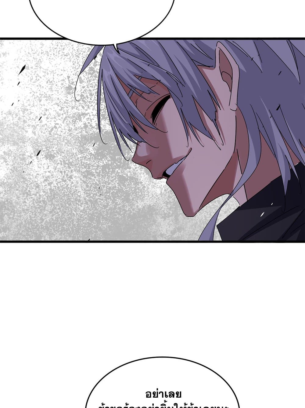 Magic Emperor ตอนที่ 653 15