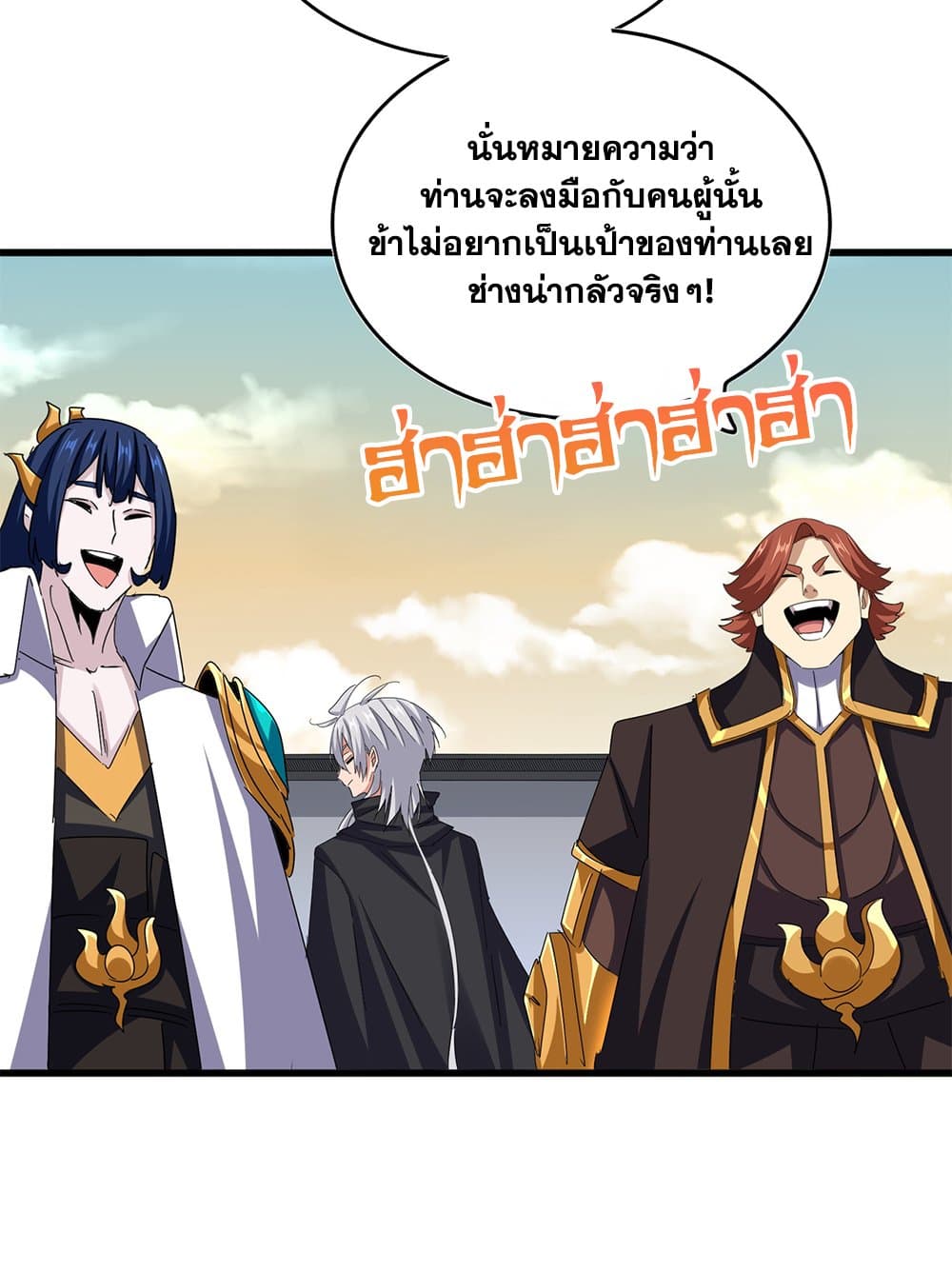 Magic Emperor ตอนที่ 653 17