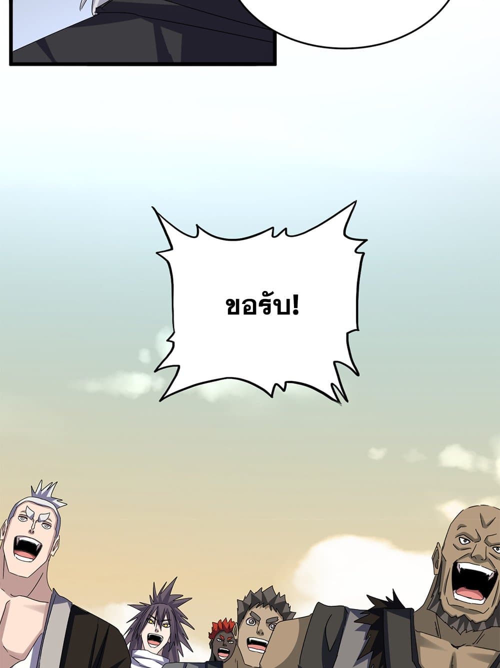 Magic Emperor ตอนที่ 653 22