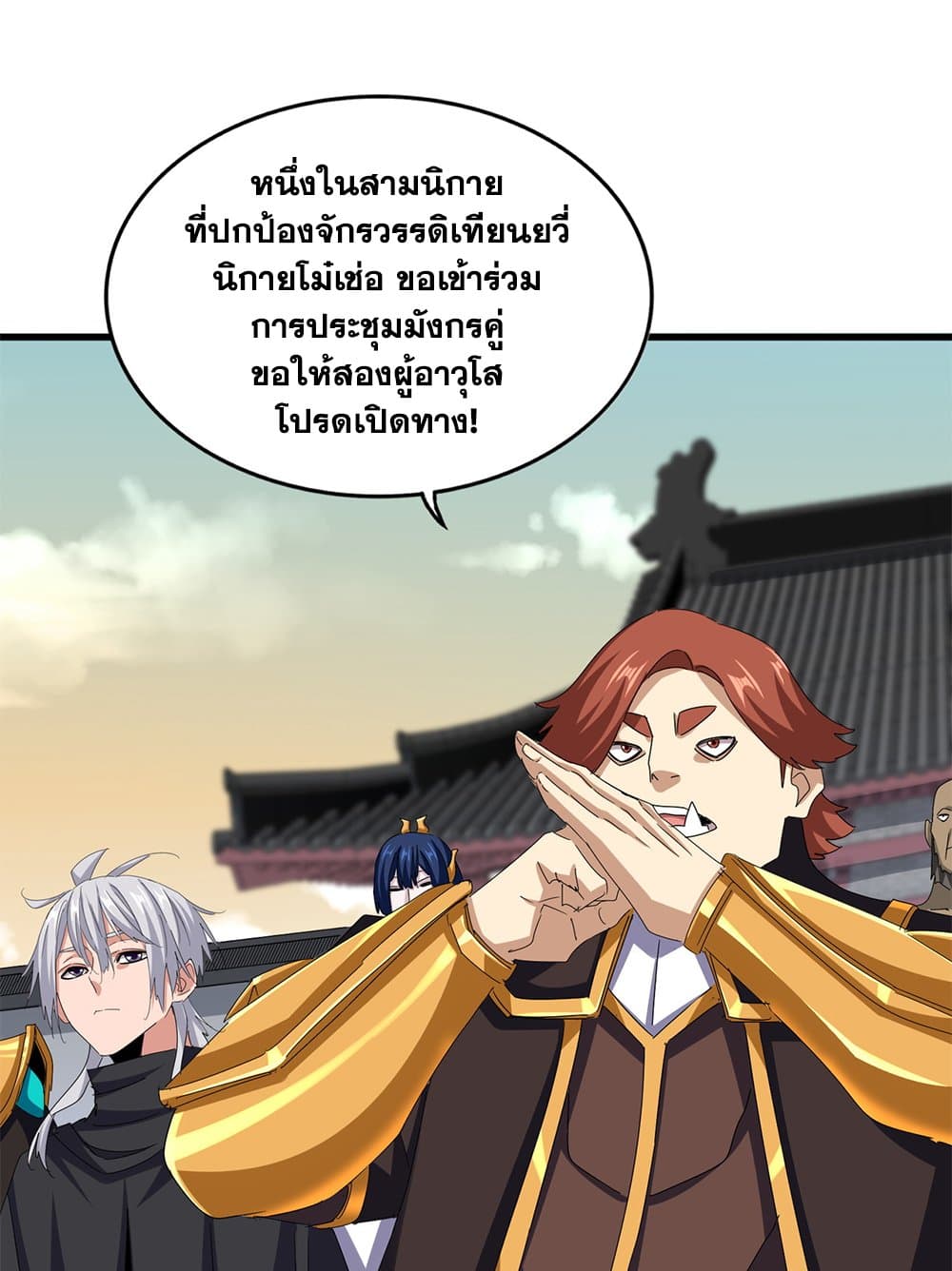 Magic Emperor ตอนที่ 653 28