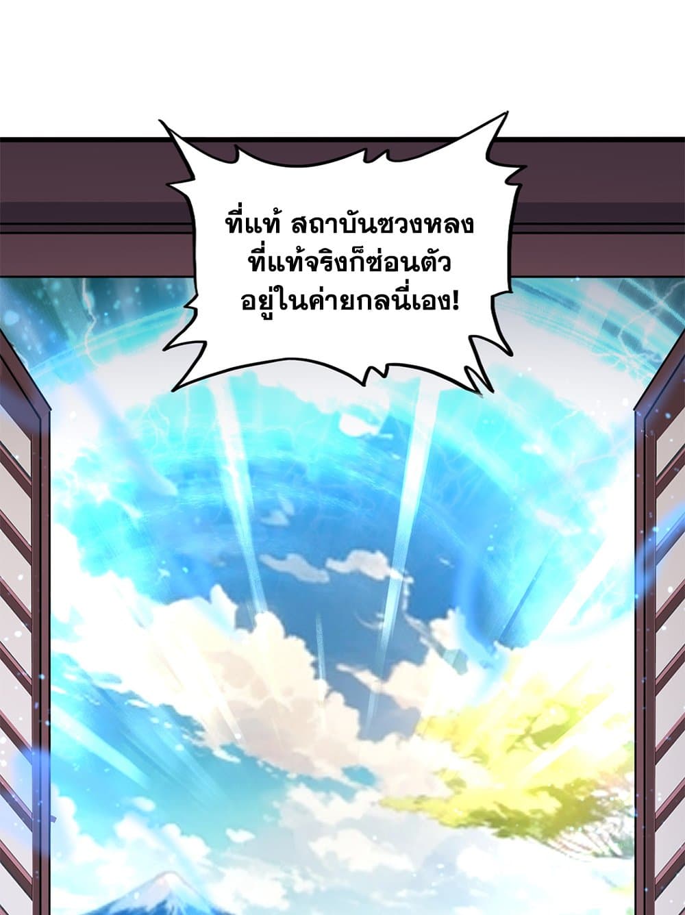Magic Emperor ตอนที่ 653 37