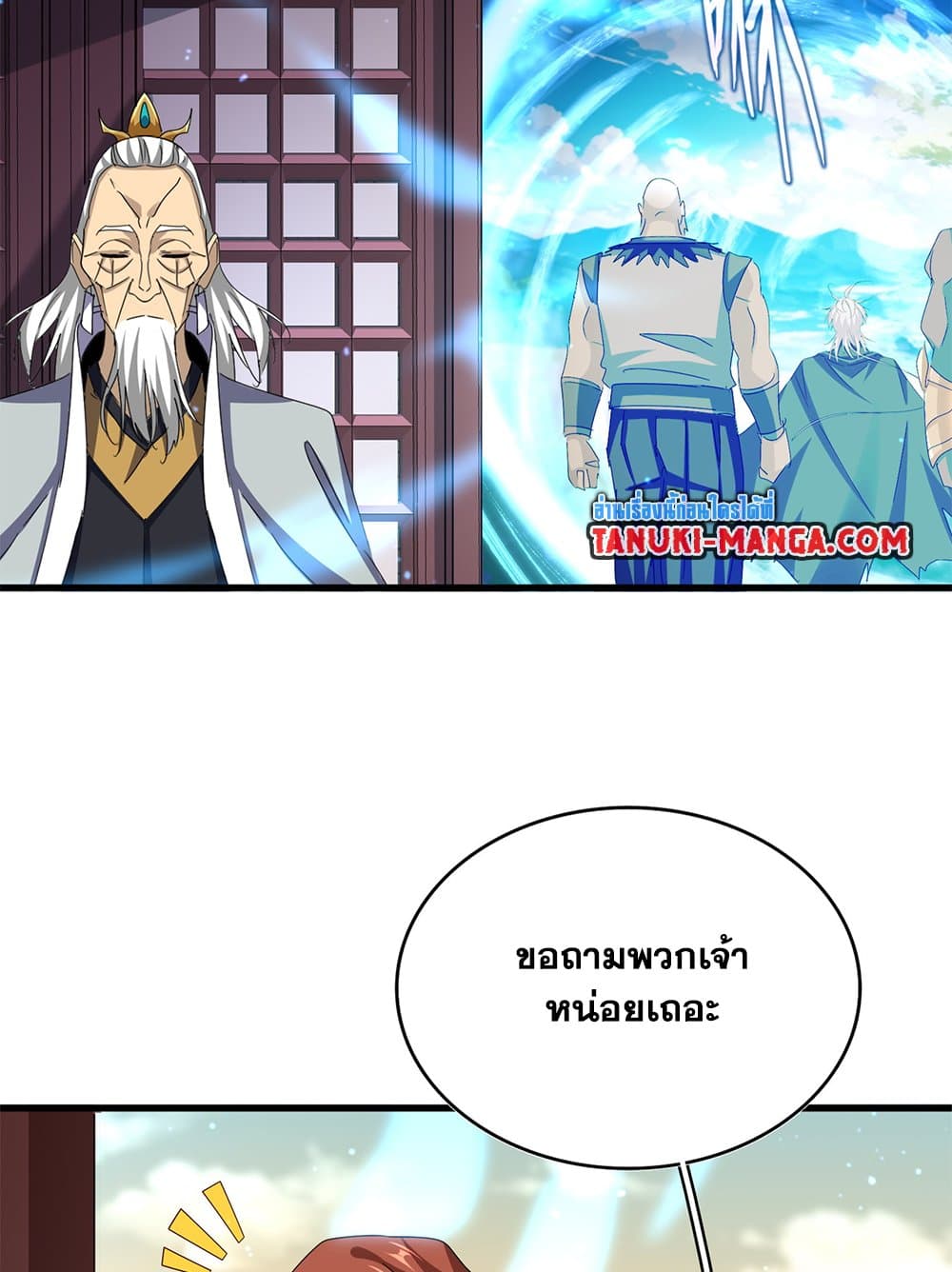Magic Emperor ตอนที่ 653 40
