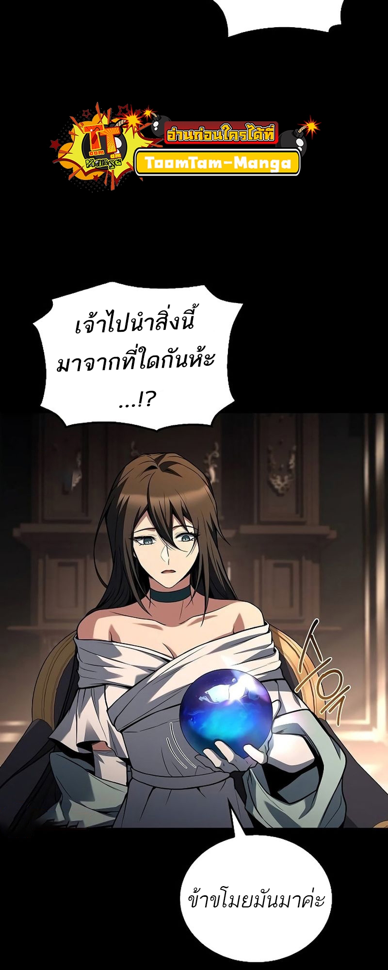 A Wizard ตอนที่ 66 3