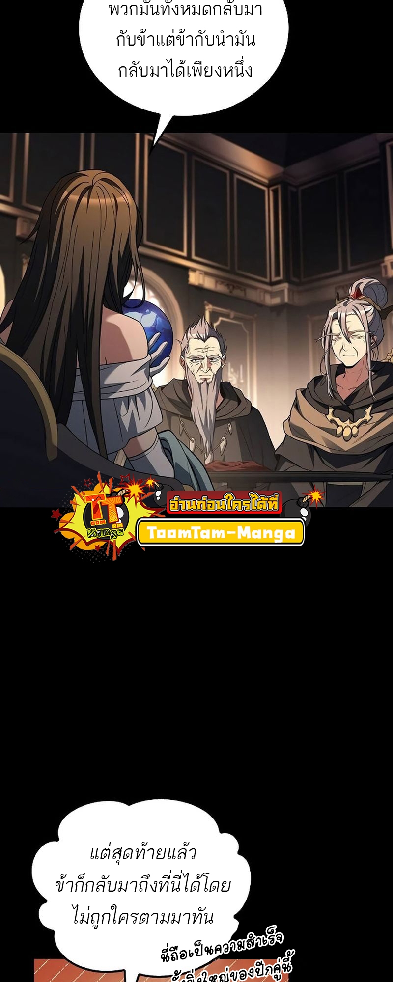 A Wizard ตอนที่ 66 13