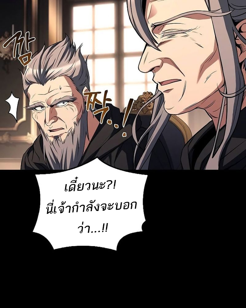 A Wizard ตอนที่ 66 15