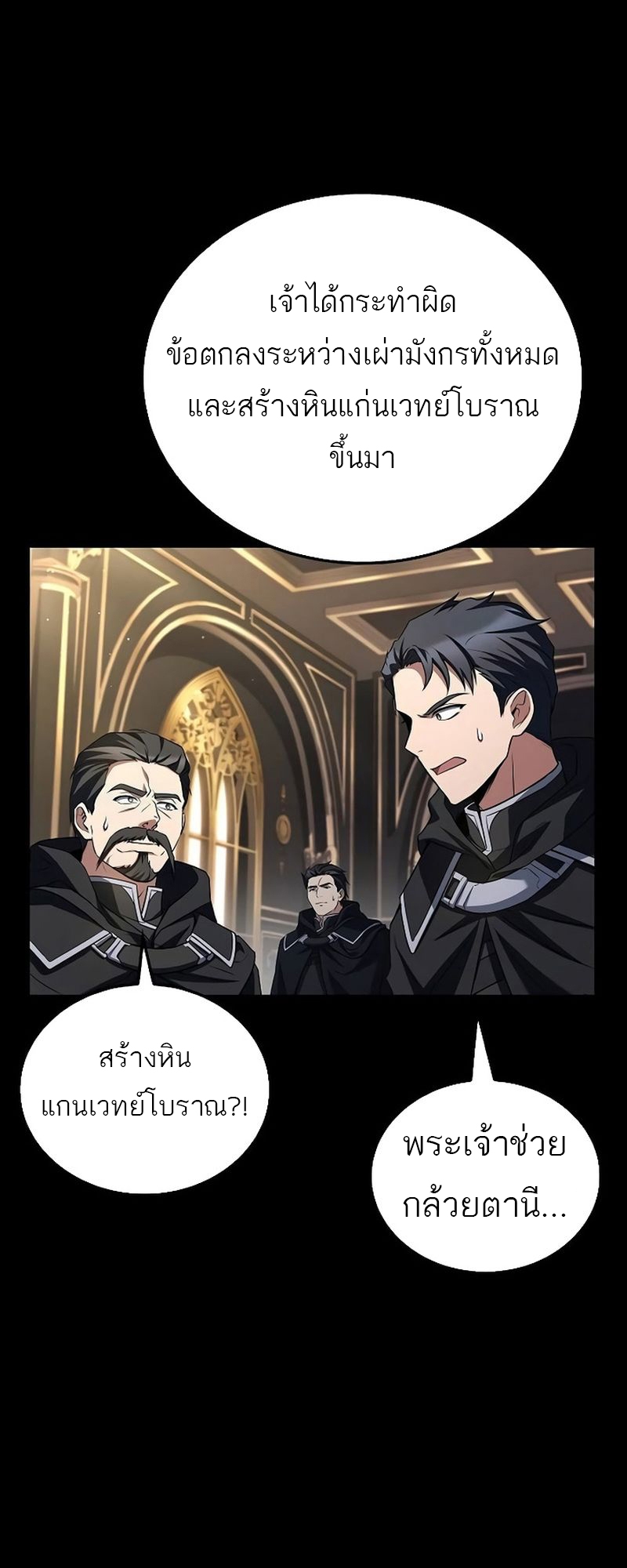 A Wizard ตอนที่ 66 24