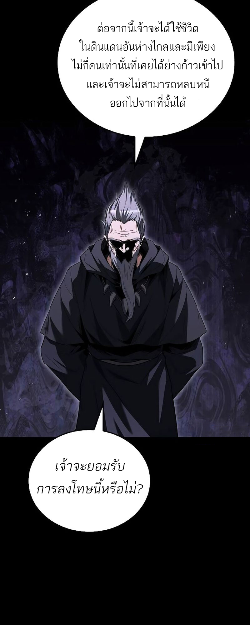 A Wizard ตอนที่ 66 26