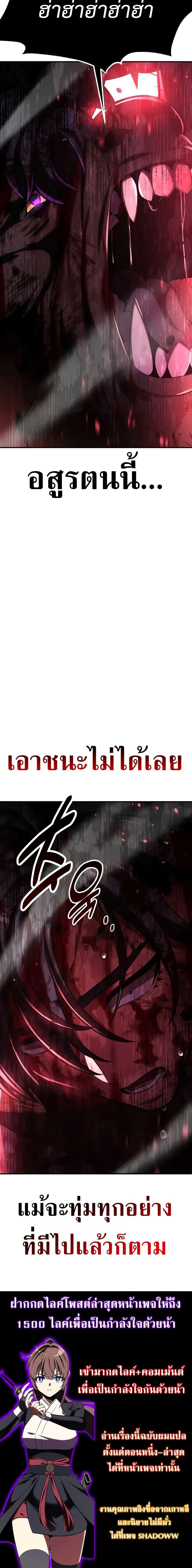 I Killed an Academy Player ตอนที่ 66 27