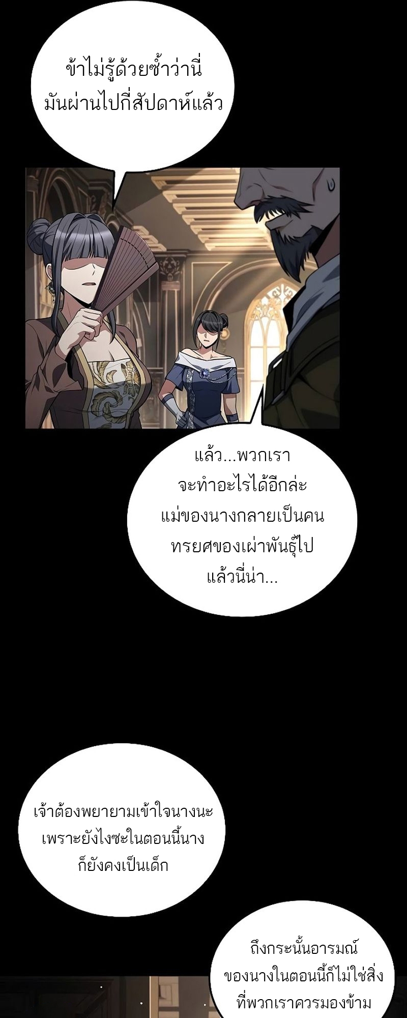 A Wizard ตอนที่ 66 40