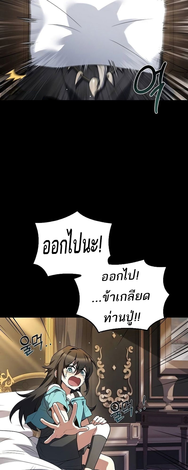 A Wizard ตอนที่ 66 42