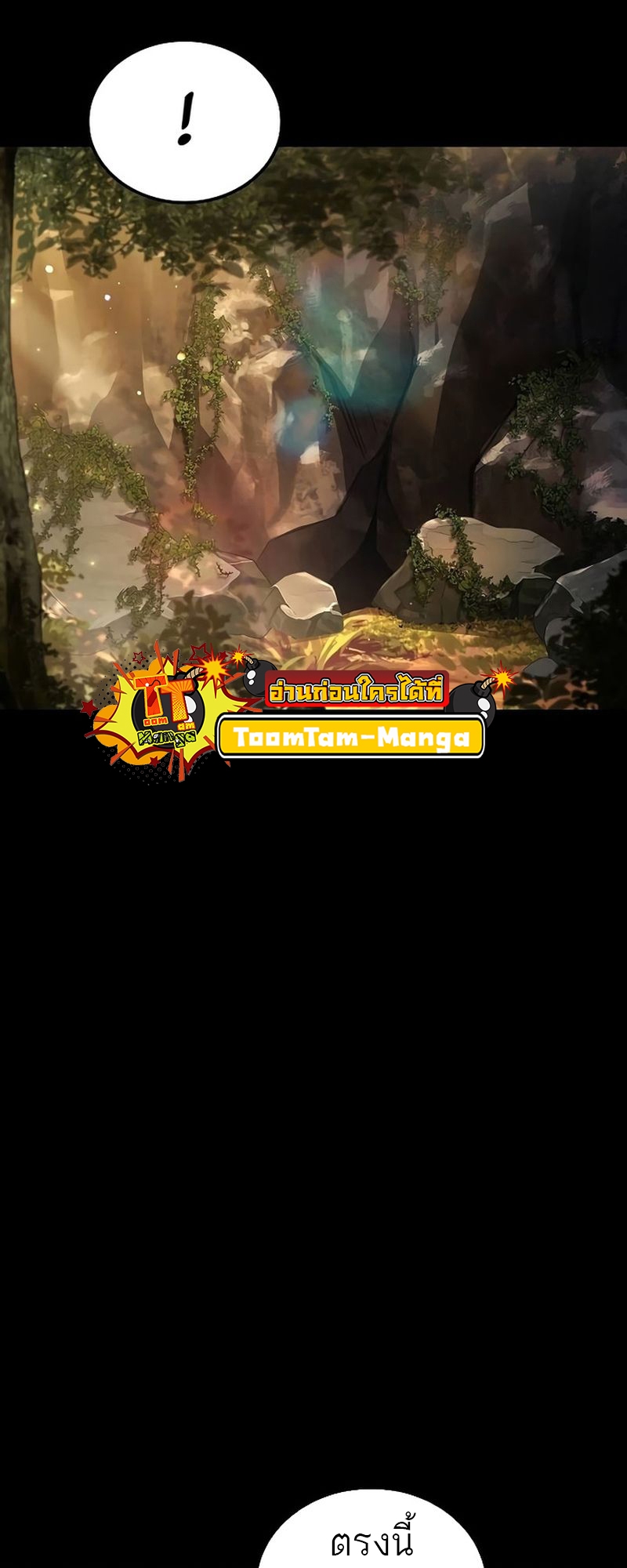A Wizard ตอนที่ 66 49
