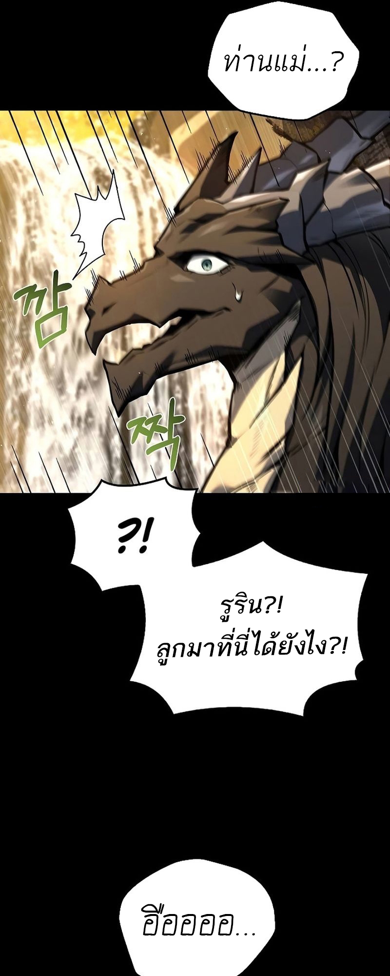 A Wizard ตอนที่ 66 56