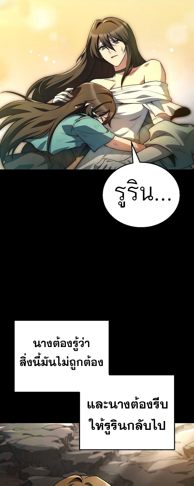 A Wizard ตอนที่ 66 60