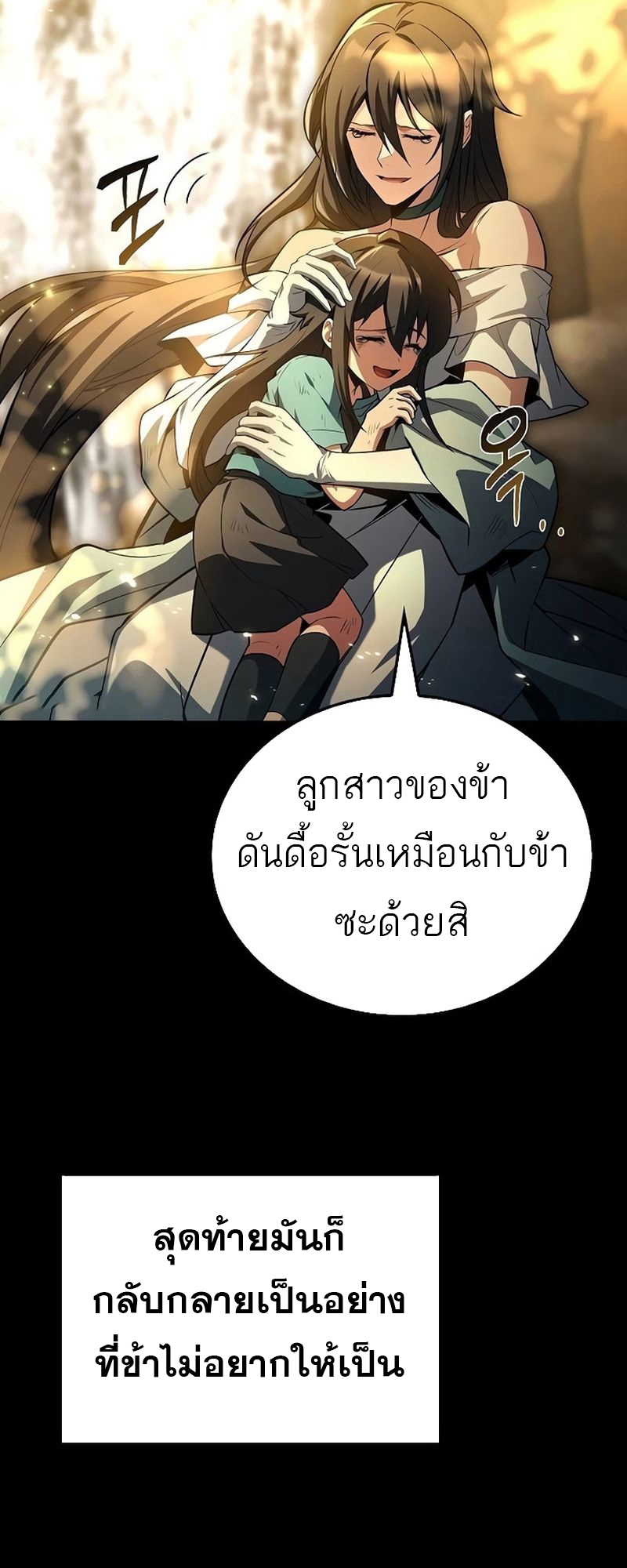 A Wizard ตอนที่ 66 64