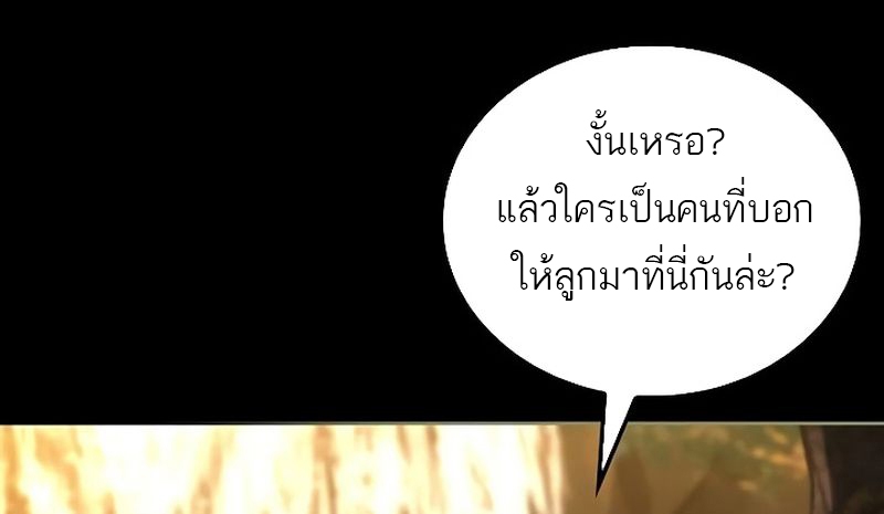 A Wizard ตอนที่ 66 67