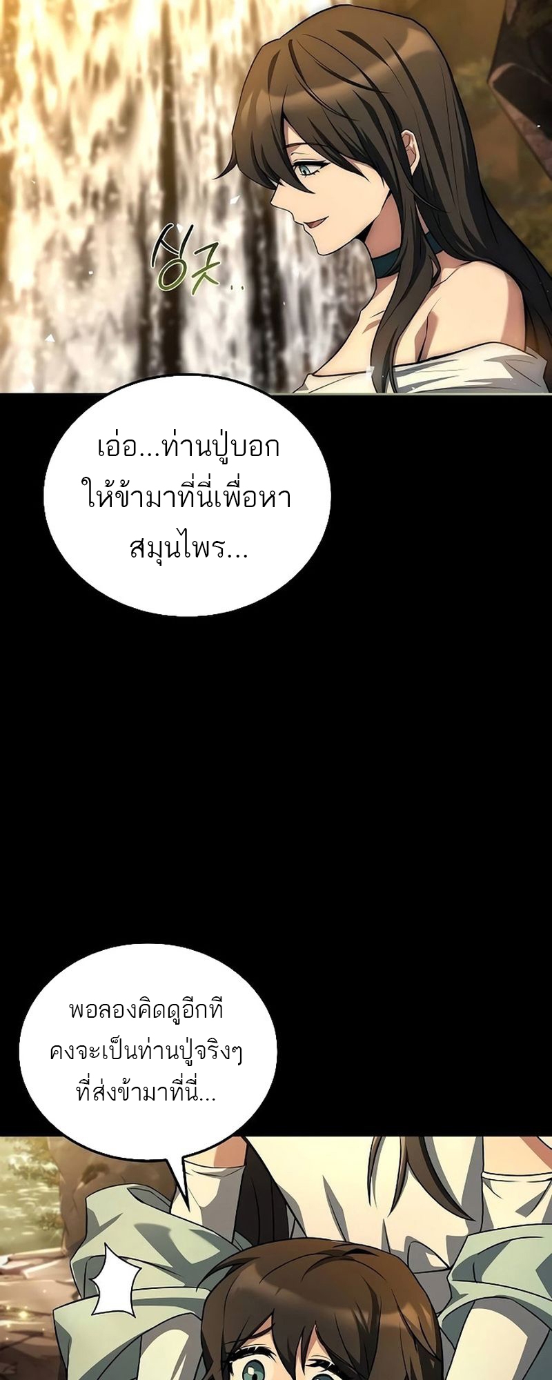 A Wizard ตอนที่ 66 68