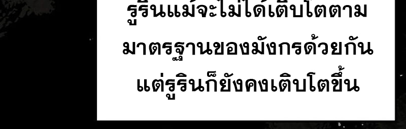 A Wizard ตอนที่ 66 75