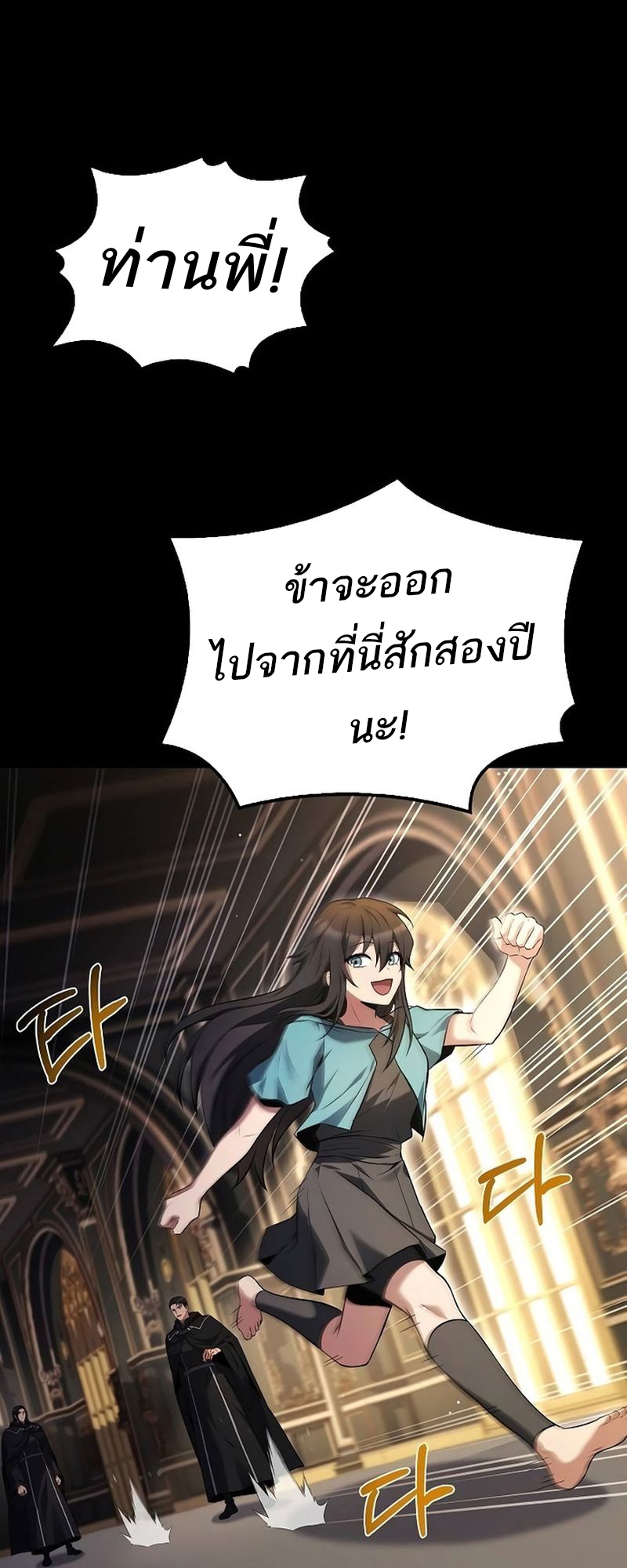 A Wizard ตอนที่ 66 78