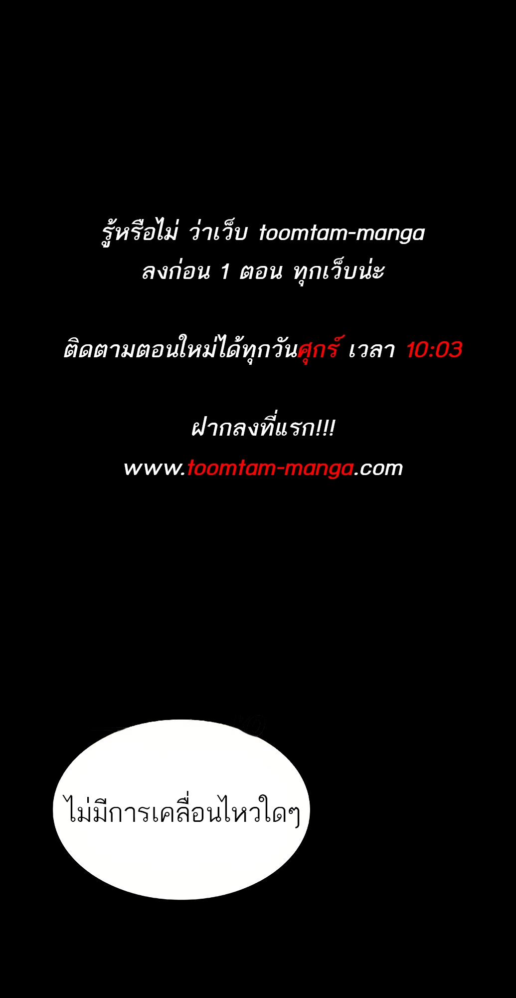 A Wizard ตอนที่ 67 1