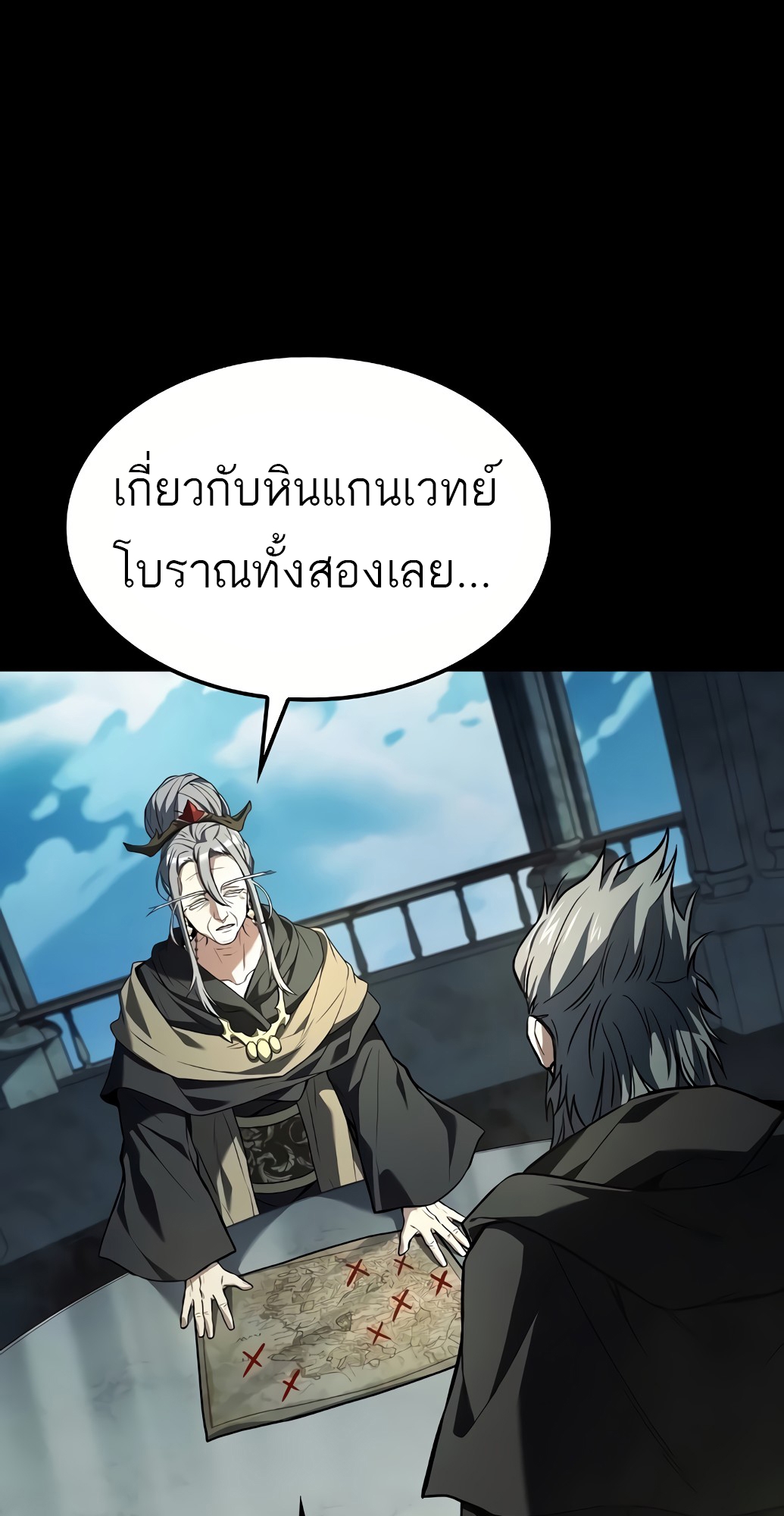 A Wizard ตอนที่ 67 2