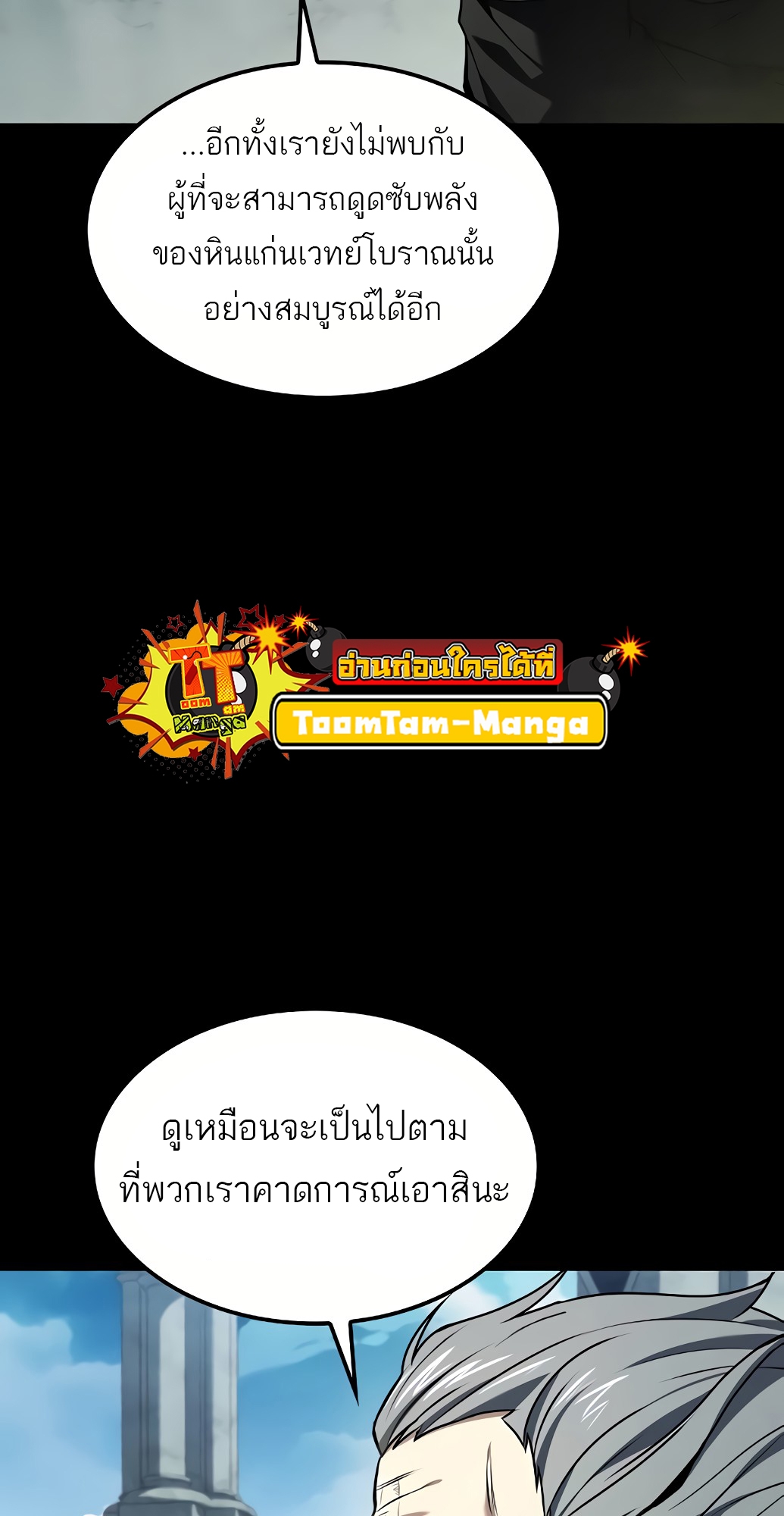 A Wizard ตอนที่ 67 3