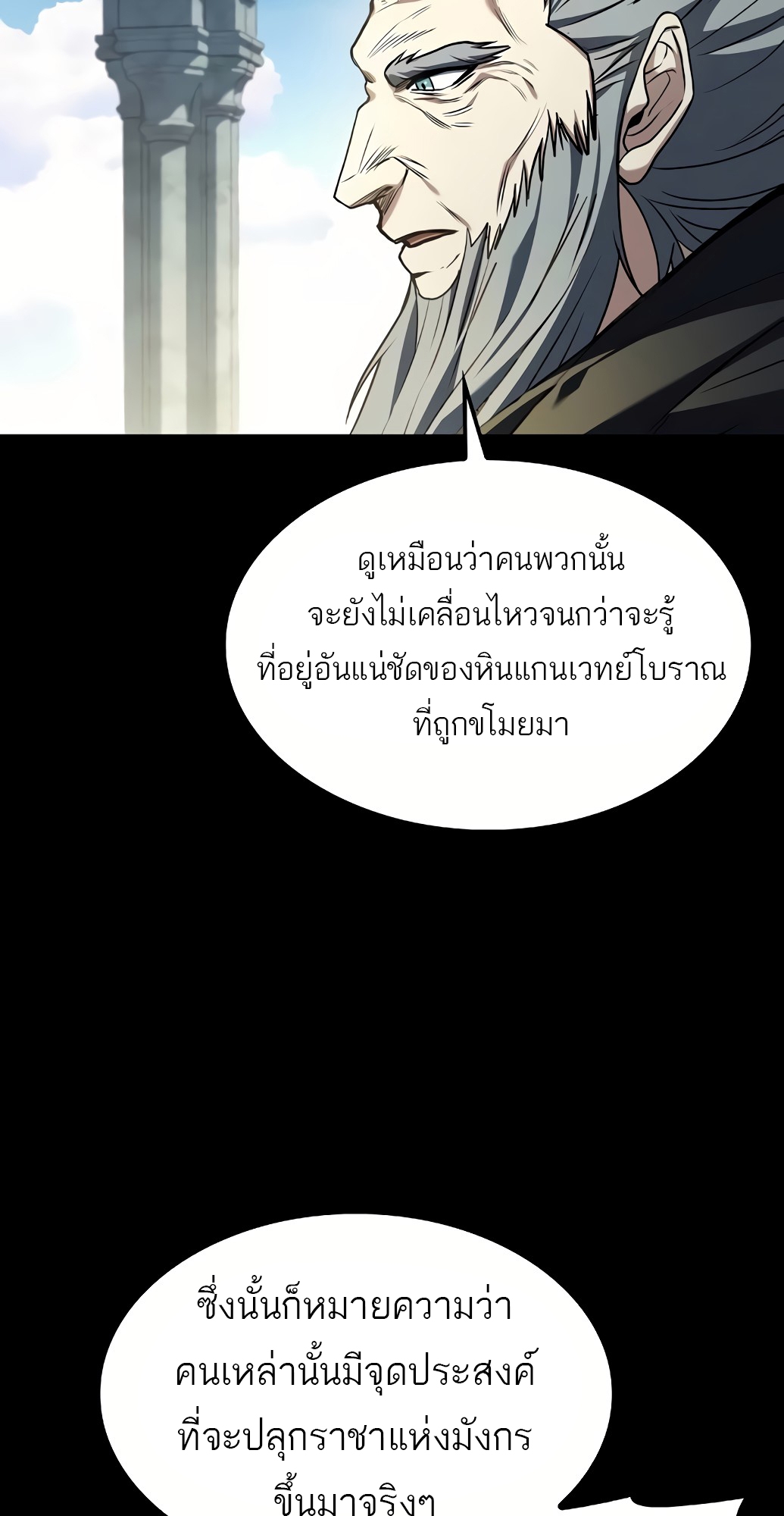 A Wizard ตอนที่ 67 4