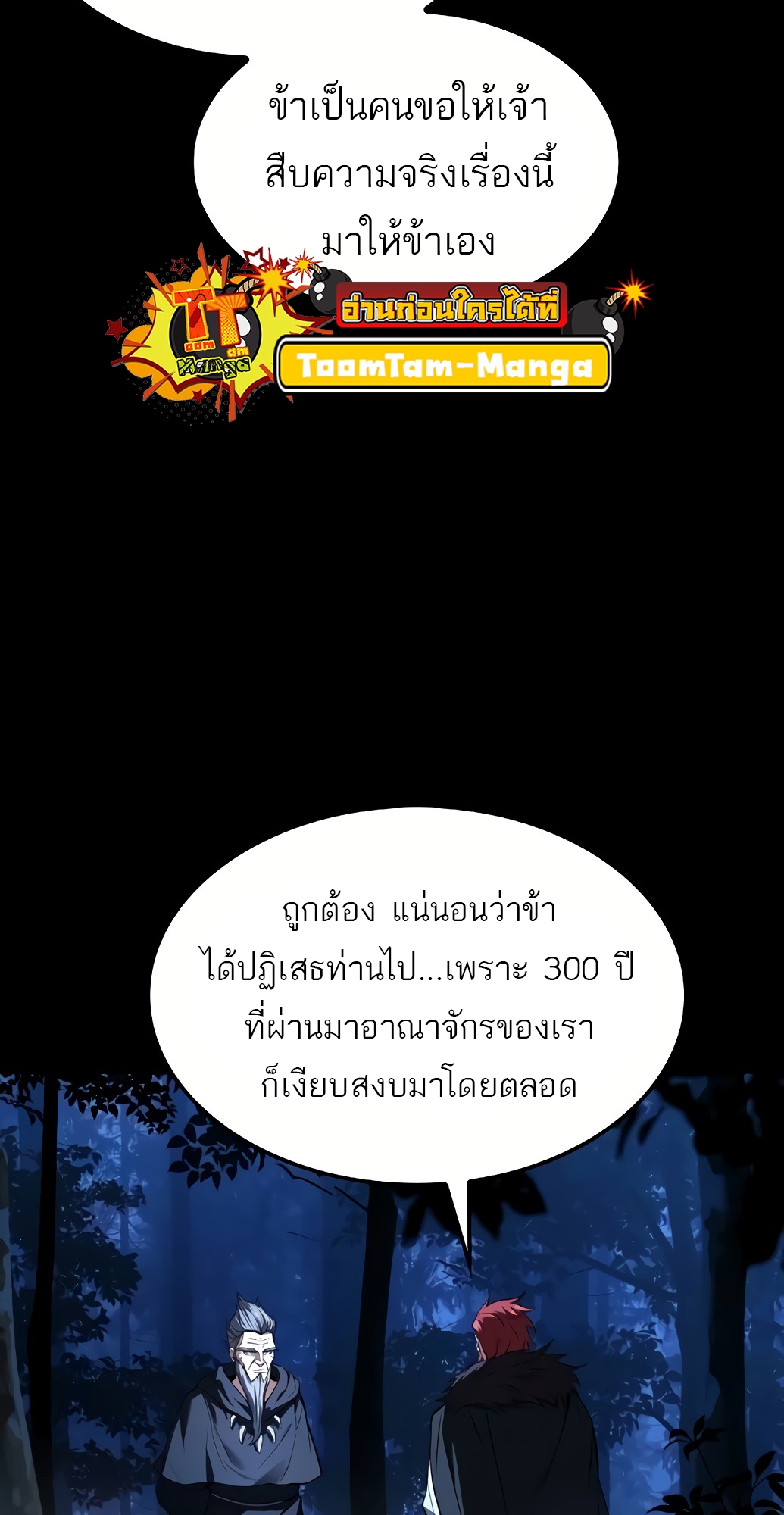 A Wizard ตอนที่ 67 19