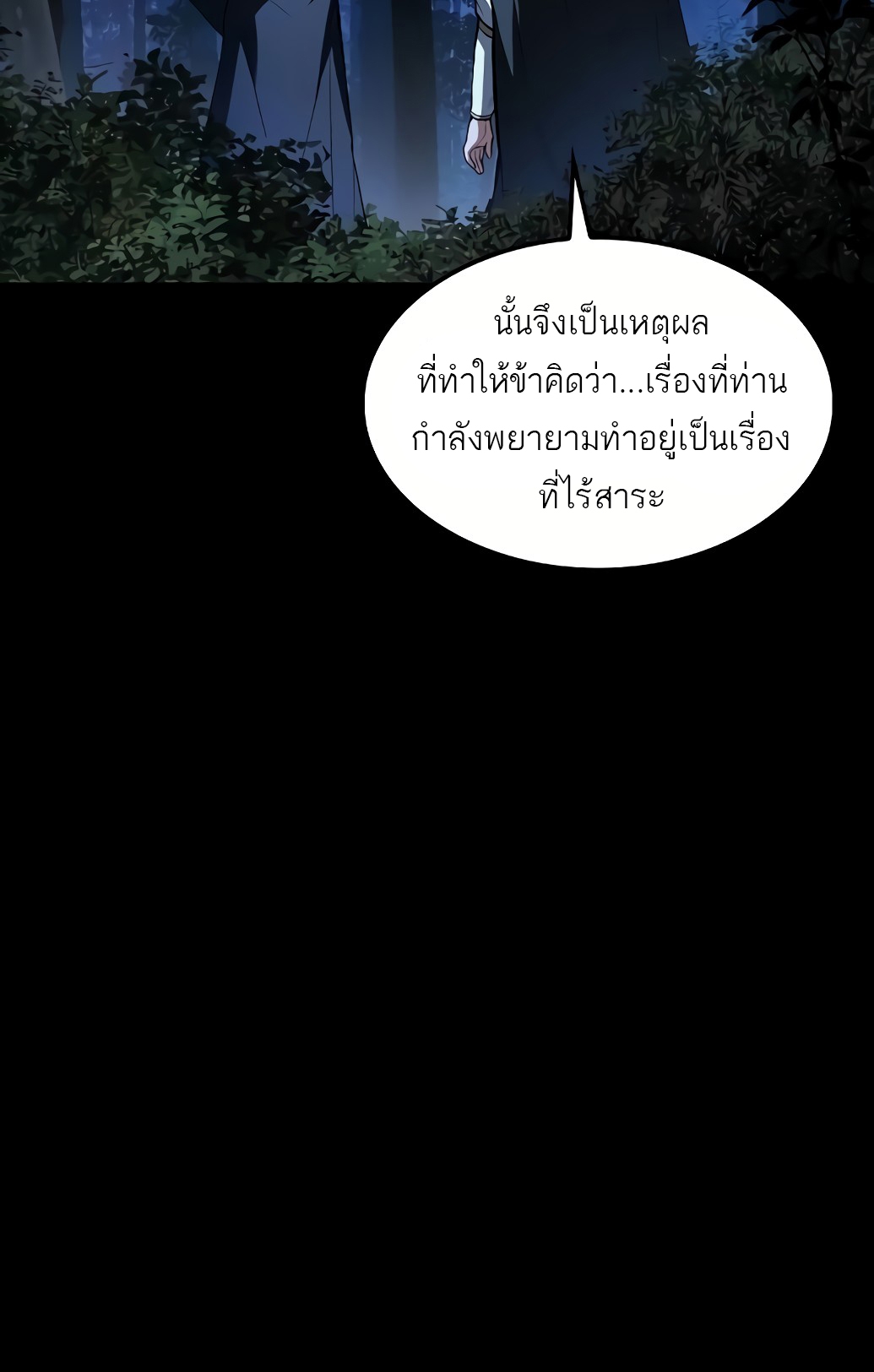 A Wizard ตอนที่ 67 20
