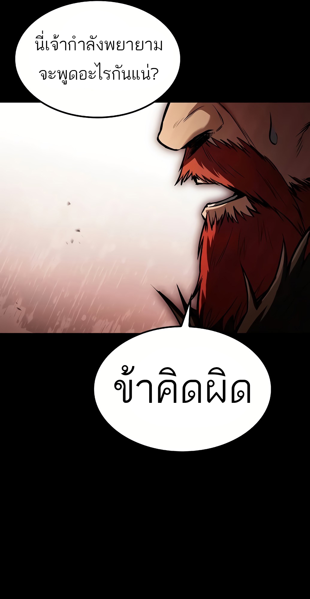A Wizard ตอนที่ 67 21