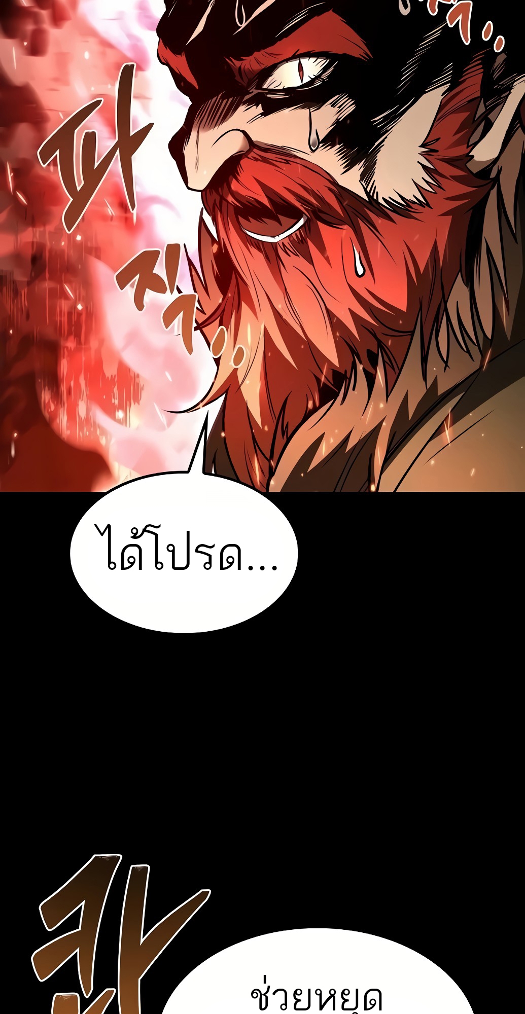 A Wizard ตอนที่ 67 24