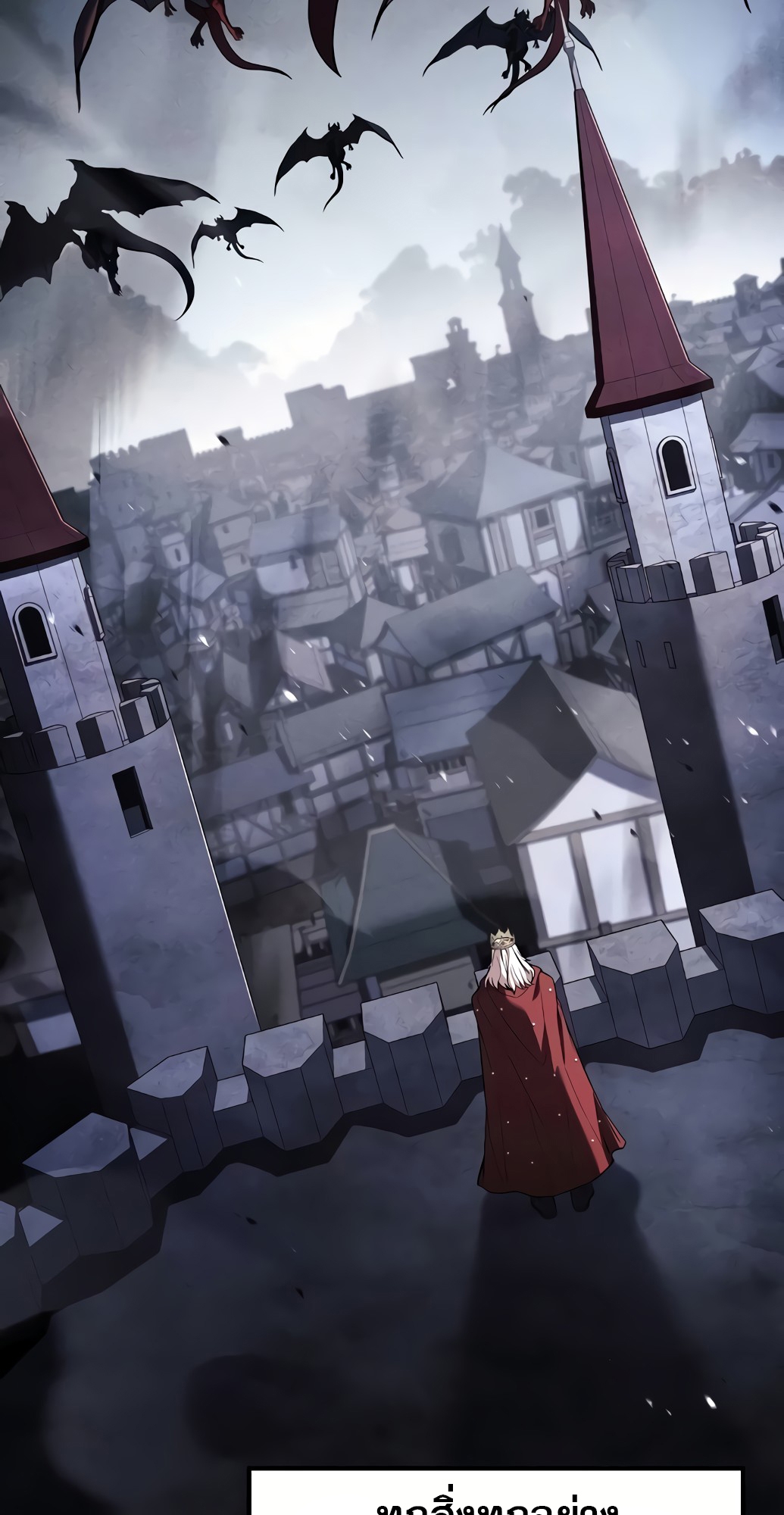 A Wizard ตอนที่ 67 29