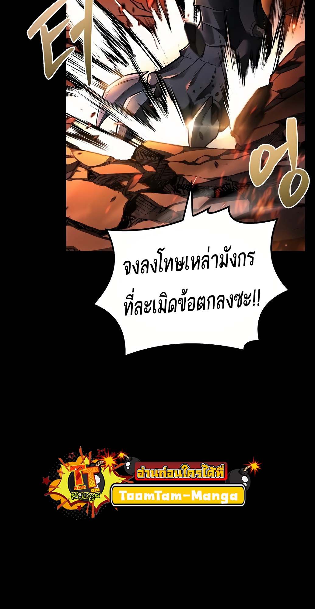 A Wizard ตอนที่ 67 33