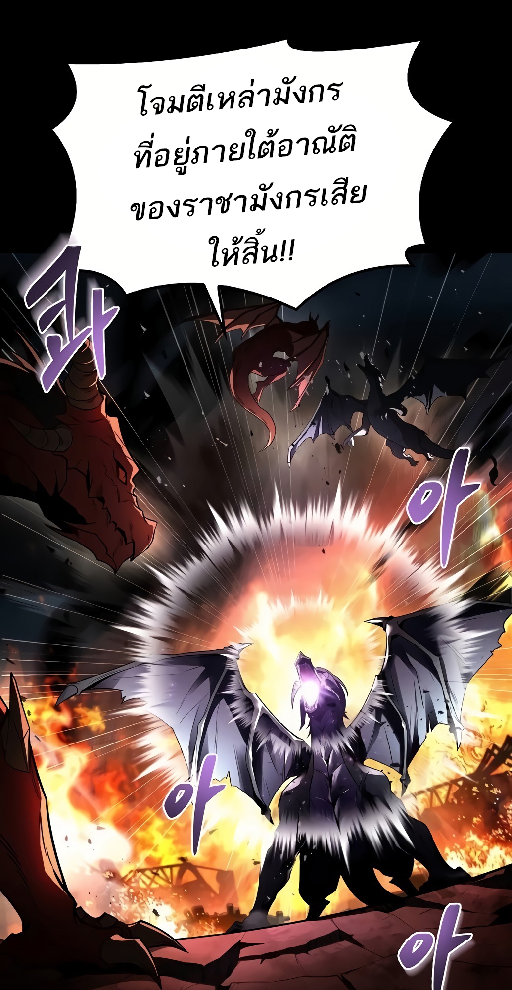 A Wizard ตอนที่ 67 34