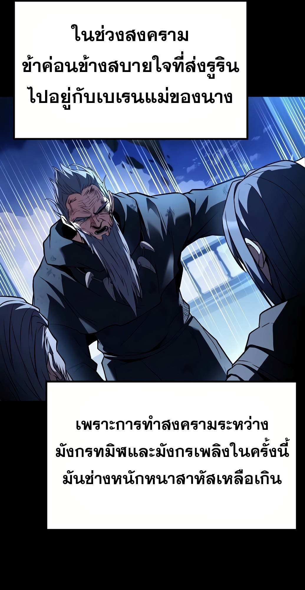 A Wizard ตอนที่ 67 36