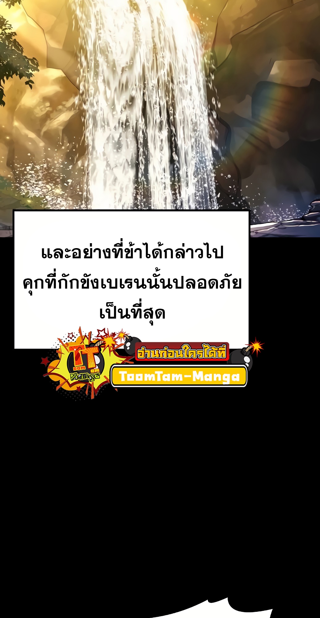 A Wizard ตอนที่ 67 38