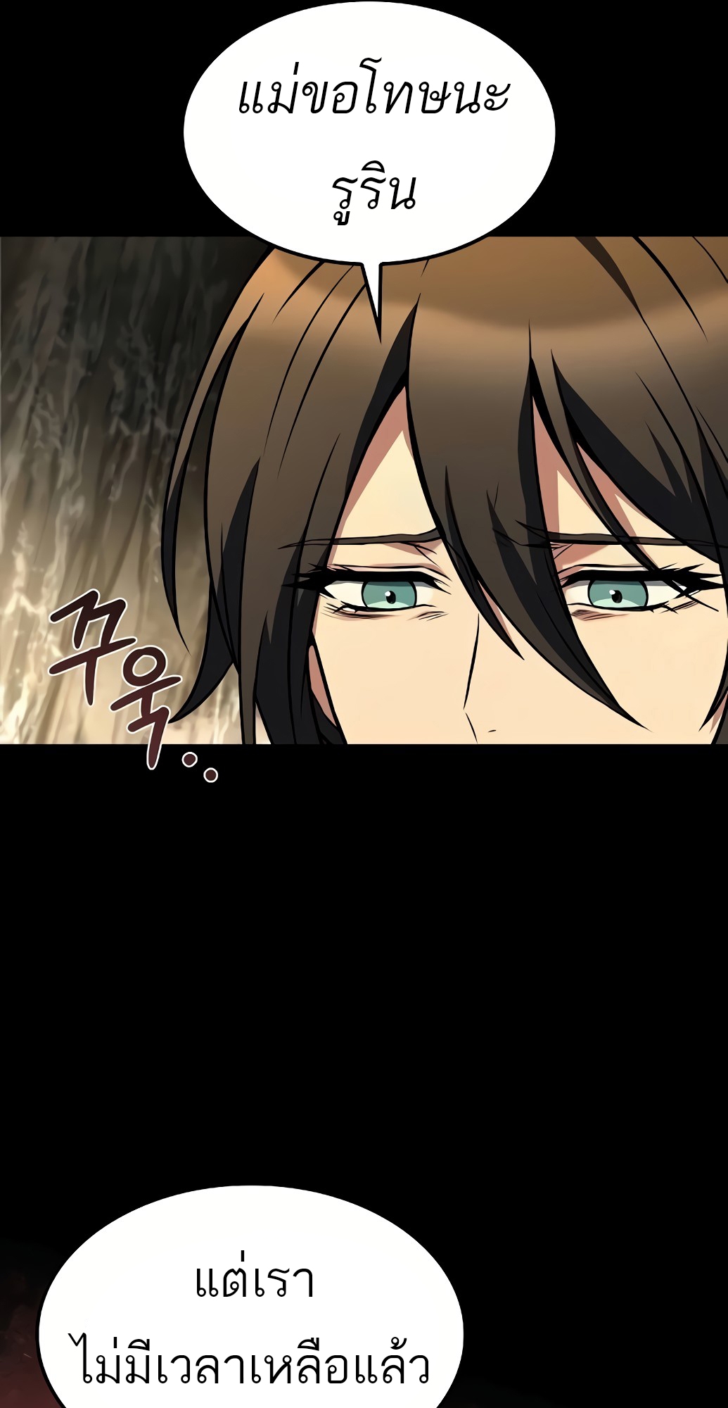A Wizard ตอนที่ 67 56