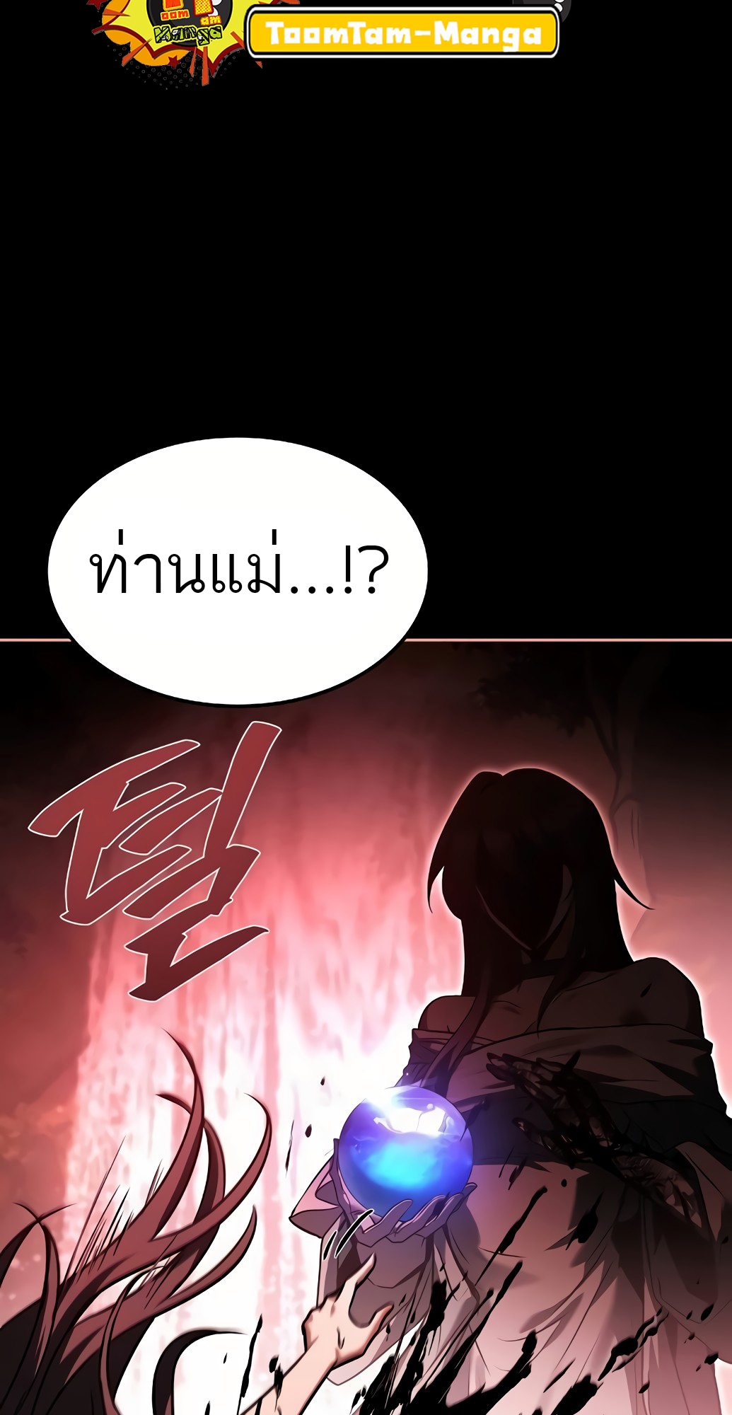 A Wizard ตอนที่ 67 59
