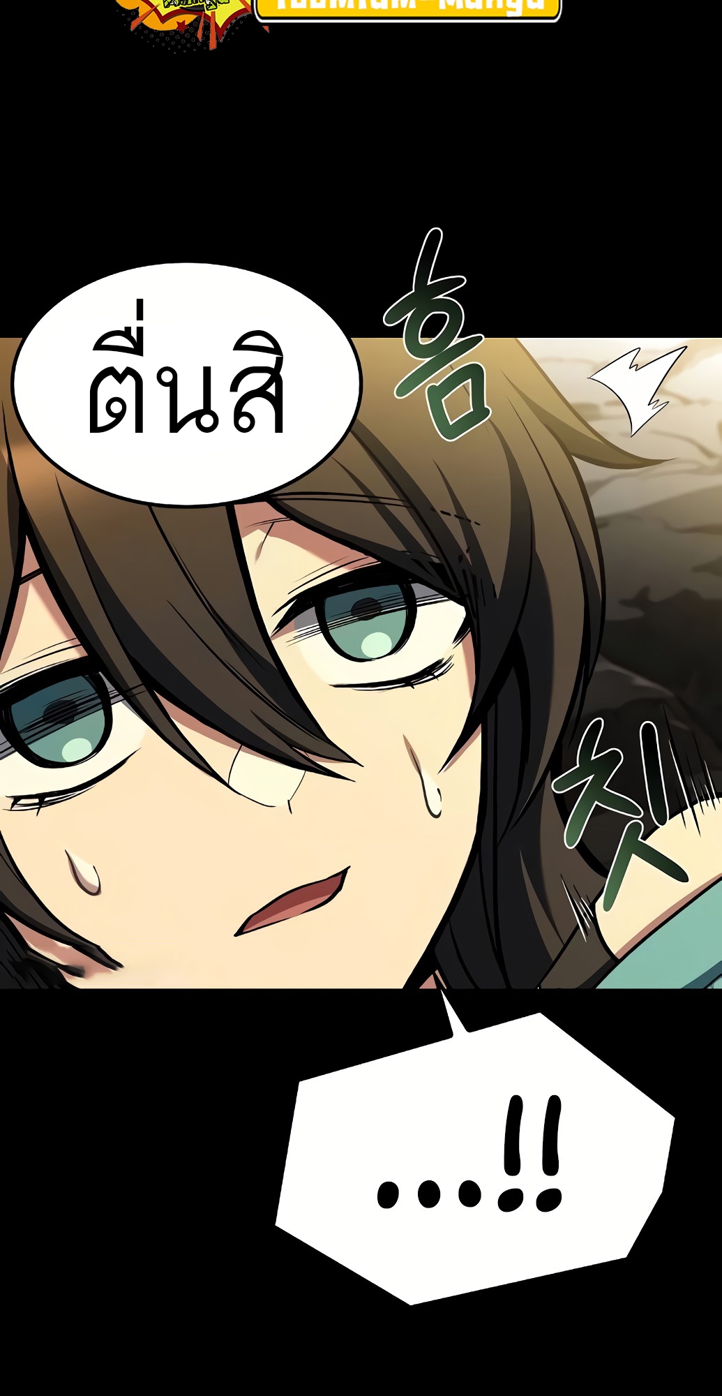A Wizard ตอนที่ 67 63