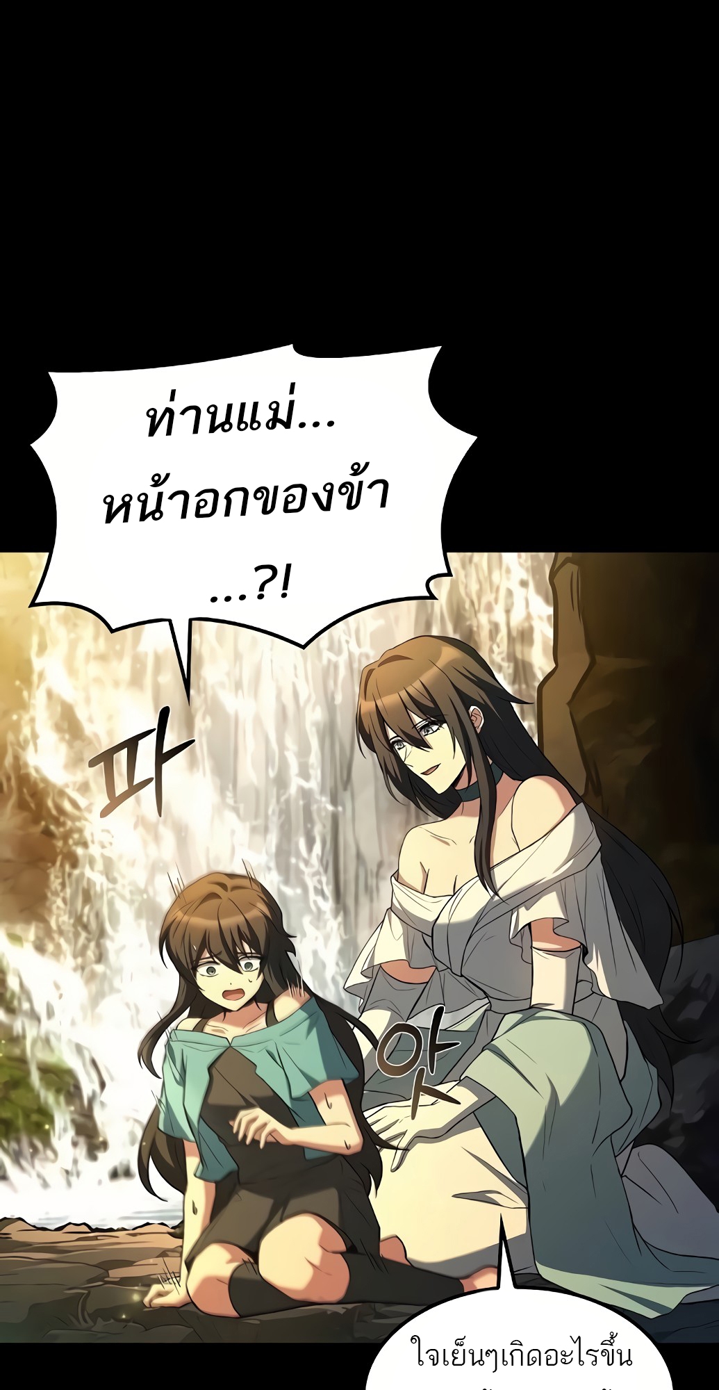A Wizard ตอนที่ 67 64