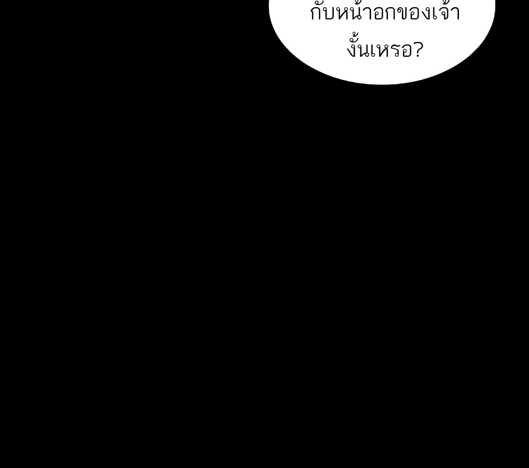 A Wizard ตอนที่ 67 65
