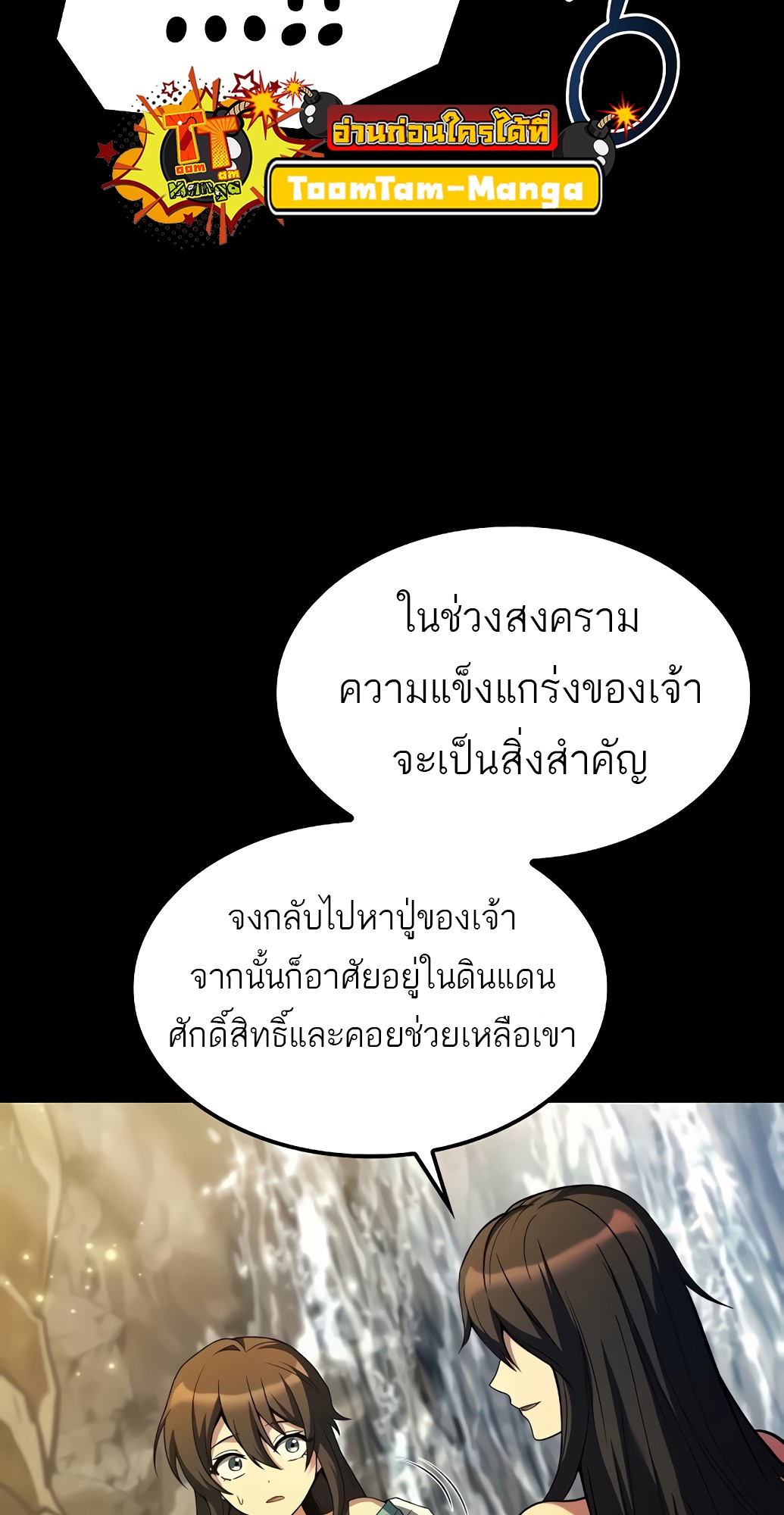 A Wizard ตอนที่ 67 69