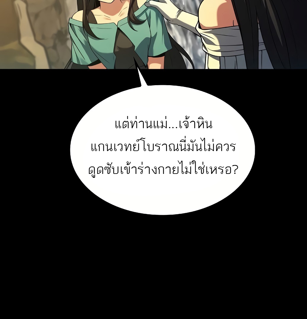 A Wizard ตอนที่ 67 70