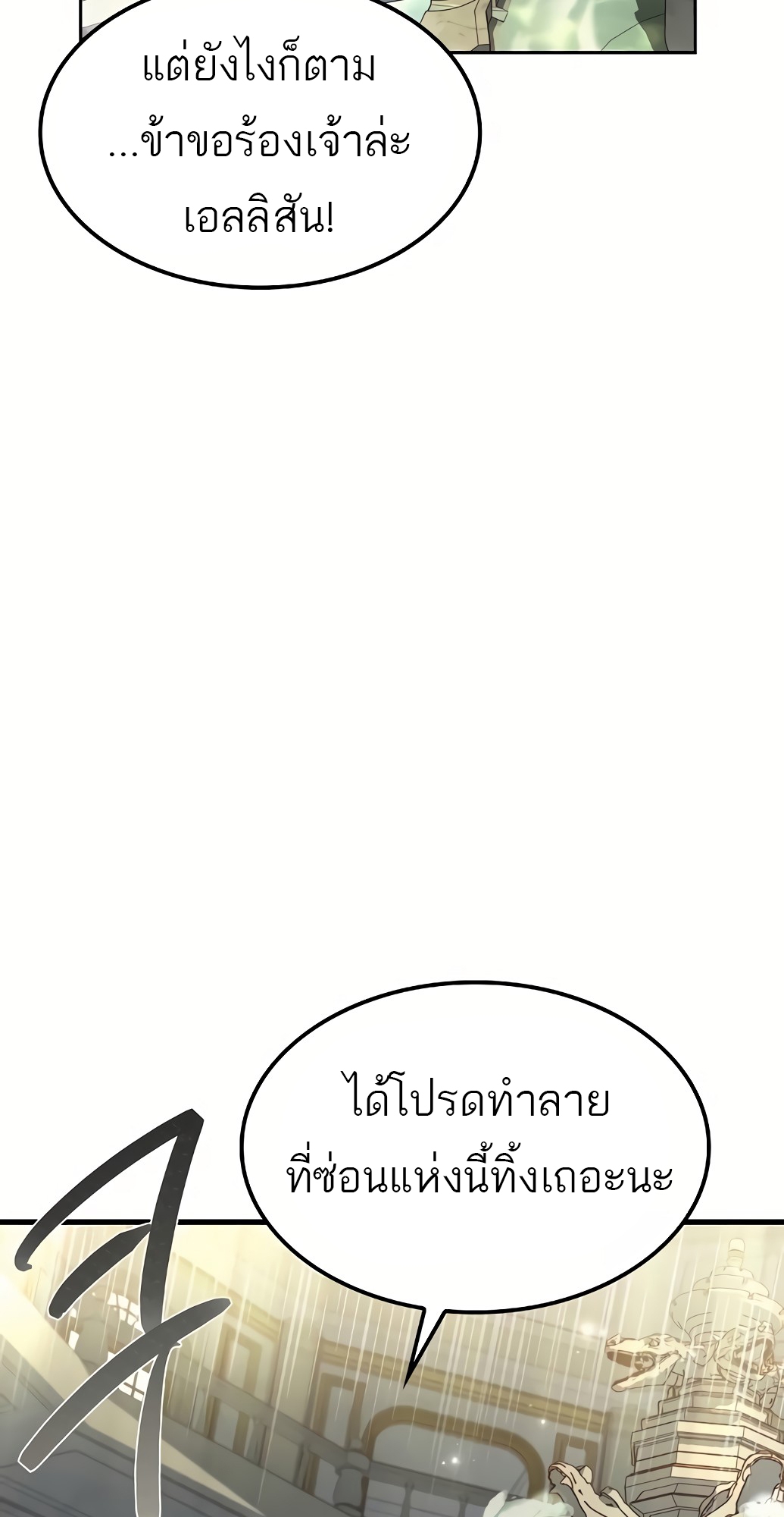 A Wizard ตอนที่ 67 72