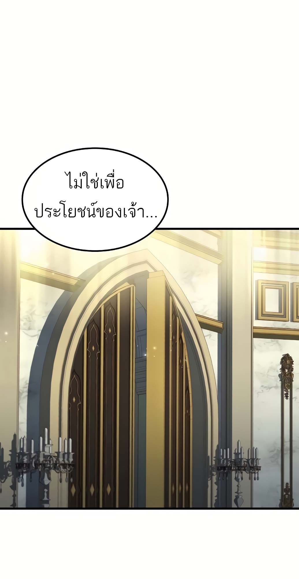 A Wizard ตอนที่ 67 74