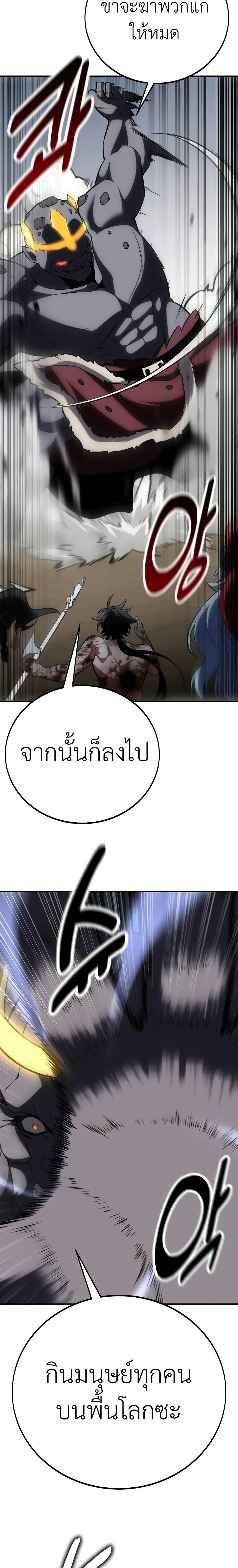 I Killed an Academy Player ตอนที่ 68 15