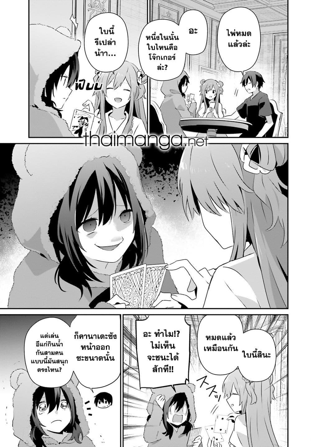Kage no Jitsuryokusha ni Naritakute ตอนที่ 70 3