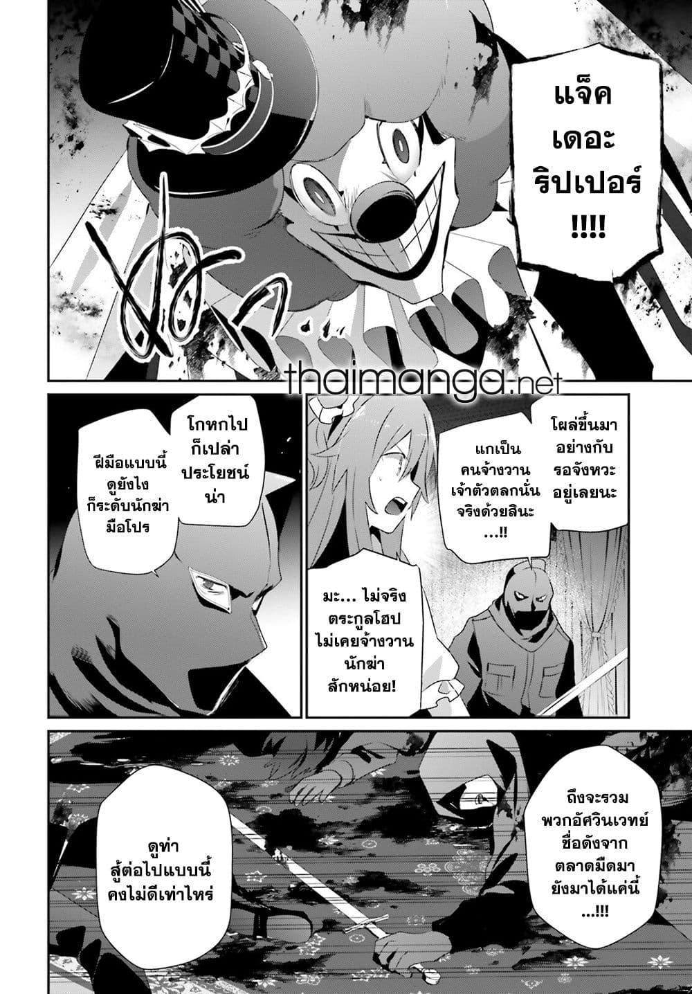Kage no Jitsuryokusha ni Naritakute ตอนที่ 70 12