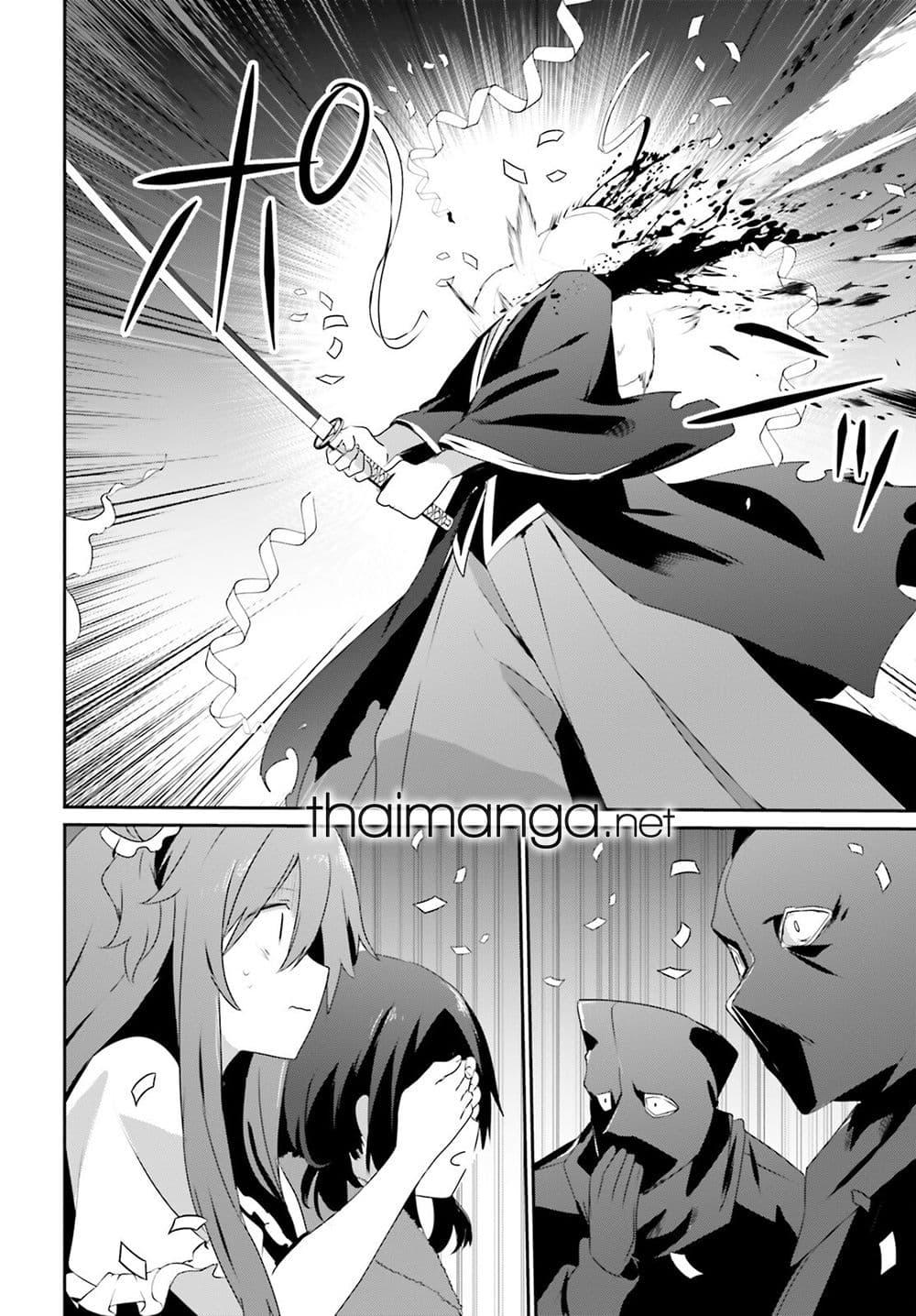 Kage no Jitsuryokusha ni Naritakute ตอนที่ 70 20
