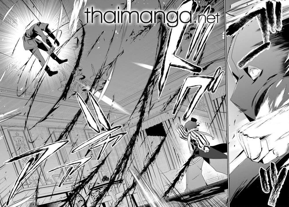 Kage no Jitsuryokusha ni Naritakute ตอนที่ 70 24